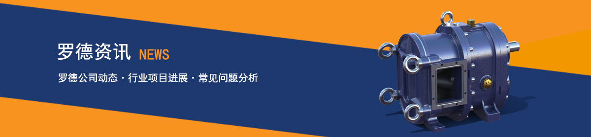 羅德泵憑借卓越的性能，在石油市政化工碼頭造船輕工等諸多行業(yè)得到廣泛應(yīng)用